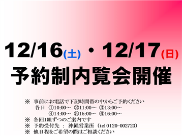【南部】糸満市しおざきタウン