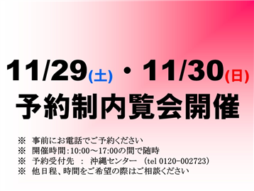 【那覇市】ライオンズマンション汀良