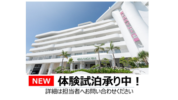 ＳＴＯＲＹＬＩＮＥ瀬長島