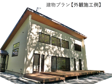 外観施工例※建物の色・設備仕様等は異なる場合があります。