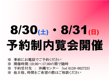 【那覇市】Ｄ’クラディア新都心マークブランカ