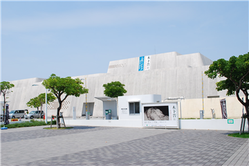 沖縄県立博物館、美術館（約450m）