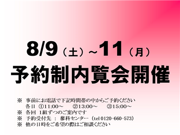 8月9日