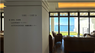 11階共用部（大浴場・ランドリー・自動販売機コーナー）
