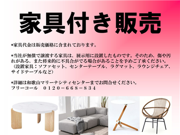 【南紀白浜・田辺】東急リゾートヴィラＡ棟