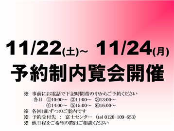 【山中湖】ダイアパレス富士忍野Ａ棟