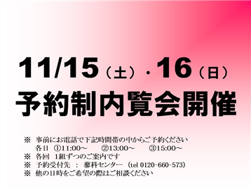 【蓼科】東急リゾートタウン蓼科Ｇ棟
