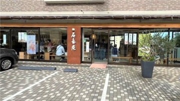 １階店舗では和菓子店が営業中です