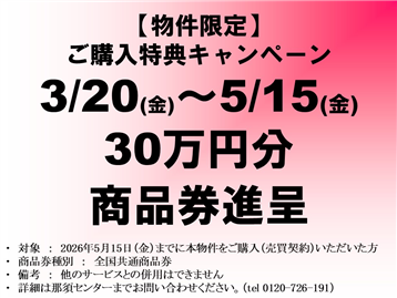 【那須】ロワジール那須高原ハイジ