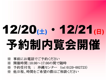 【北谷町】アルトゥーレ美浜