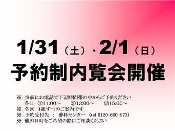 【蓼科】東急リゾートタウン蓼科８Ｅ棟