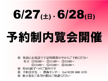 【熱海駅周辺】熱海ベイフロント