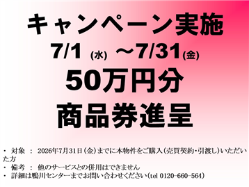 【大原・御宿】エスカール御宿