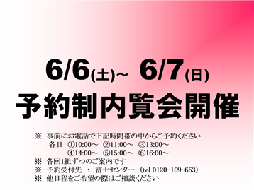 【山中湖】のんびれっじ山中湖弐番館