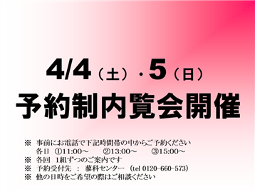 【蓼科】東急リゾートタウン蓼科４Ｂ棟