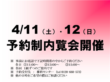 【蓼科】東急リゾートタウン蓼科４Ｂ棟