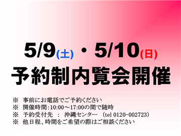 【那覇市】プレミスト牧志タワー国際通り