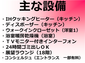 主な設備
