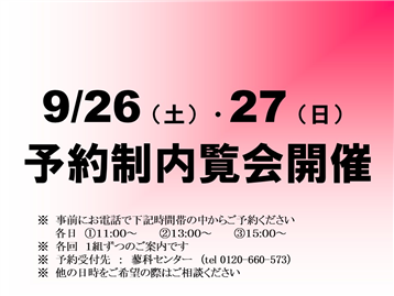 【蓼科】東急リゾートタウン蓼科４Ｂ棟