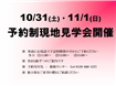 【仙石原】仙石原イタリ