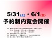 【那覇市】ＲＹＵ：Ｘ　ＴＯＷＥＲ　Ｔｈｅ　ＥＡＳＴ