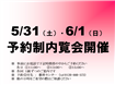 【蓼科】東急リゾートタウン蓼科８Ｆ棟
