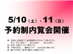 【蓼科】東急リゾートタウン蓼科８Ｍ棟