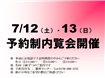 【蓼科】東急リゾートタウン蓼科８Ｍ棟