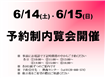 シーサイドヴィラ南熱海