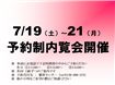【蓼科】東急リゾートタウン蓼科３Ａ棟
