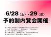 【蓼科】東急リゾートタウン蓼科３Ａ棟