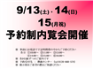 【来宮】マイキャッスル熱海