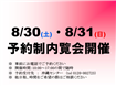 Ｄ’クラディア新都心マークブランカ