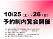 【蓼科】東急リゾートタウン蓼科５Ｉ棟