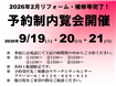 【和歌山マリーナシティ】パシフィックビスタⅣ