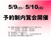 熱海ベイフロント