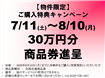 【鬼怒川】スパックス鬼怒川Ⅰ
