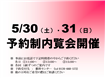 【蓼科】東急リゾートタウン蓼科５Ｃ棟