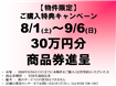 【那須】ロワジール那須高原ハイジ