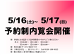 【山中湖】ダイアパレス山中湖