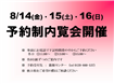 【箱根明神平】東急箱根明神平・萩山（サニーパーク）