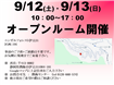 【伊豆山】エンゼルフォレストリゾート伊豆山（旧三井伊豆山別荘地）