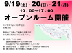 【伊豆山】エンゼルフォレストリゾート伊豆山（旧三井伊豆山別荘地）