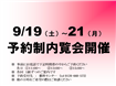 【蓼科】東急リゾートタウン蓼科３Ｃ棟