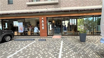 １階の和菓子店
