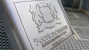 マンションロゴ