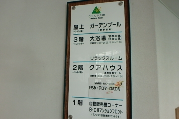 施設充実のマンション