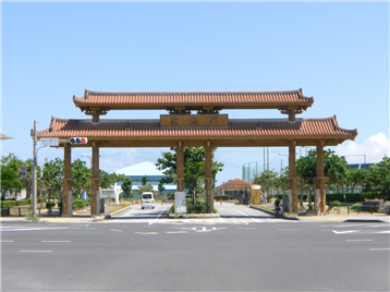 宜野湾海浜公園入口「歓海門」まで約1.0km
