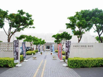 沖縄県立博物館・美術館徒歩８分（約５９０ｍ）