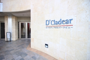 館名板